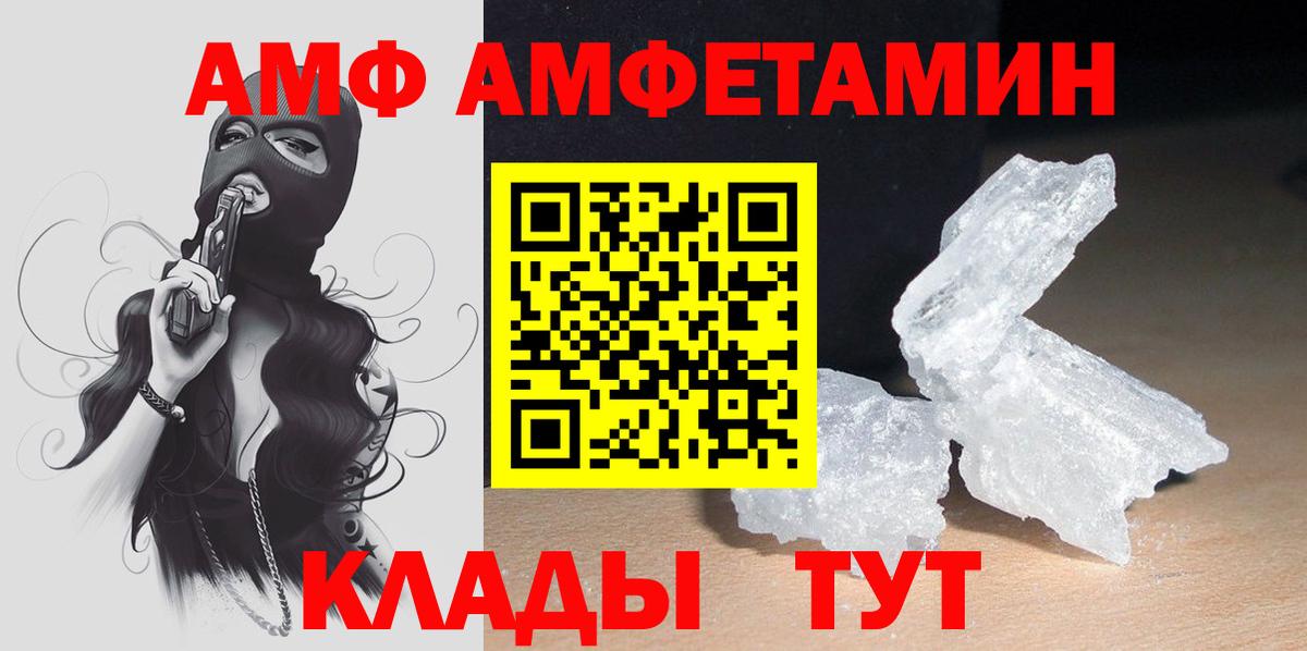 Амфетамин Premium Вольск