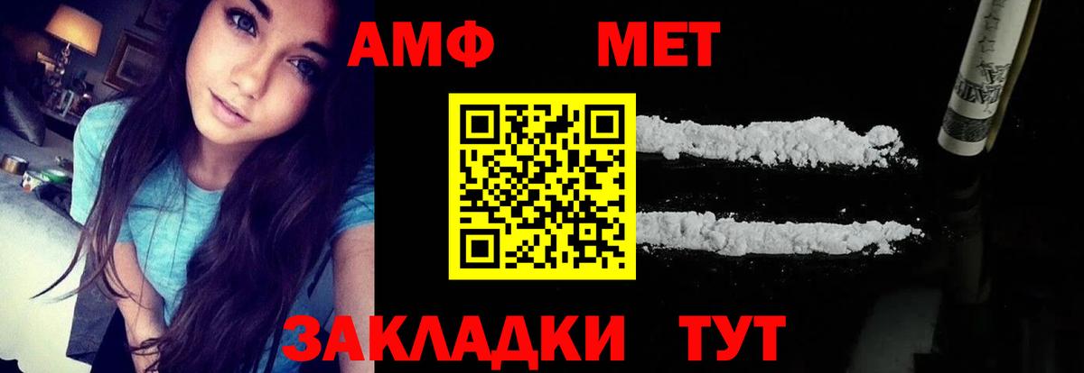 Вольск  Amphetamine VHQ  Amphetamine  Amphetamine  Вход с VPN 