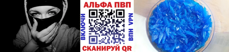 продажа наркотиков  Вольск  KRAKEN как войти  Альфа ПВП VHQ 