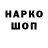 Кодеиновый сироп Lean напиток Lean (лин) Nozanin Omonova