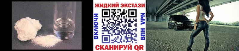 БУТИРАТ жидкий экстази  где купить наркоту  Вольск 