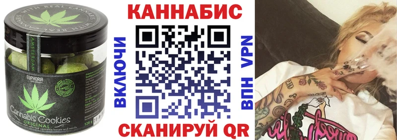 купить закладку  Вольск  Canna-Cookies конопля 