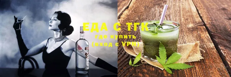 Печенье с ТГК конопля  купить   Вольск 
