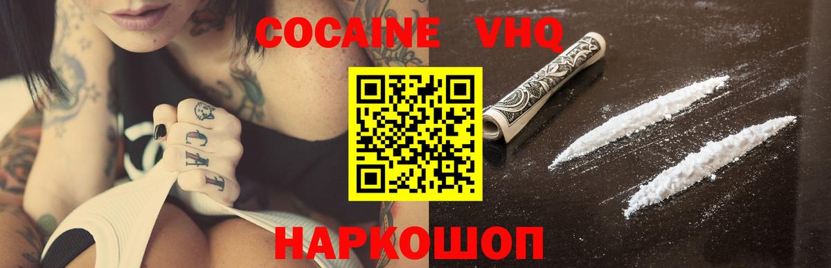 COCAIN Вольск