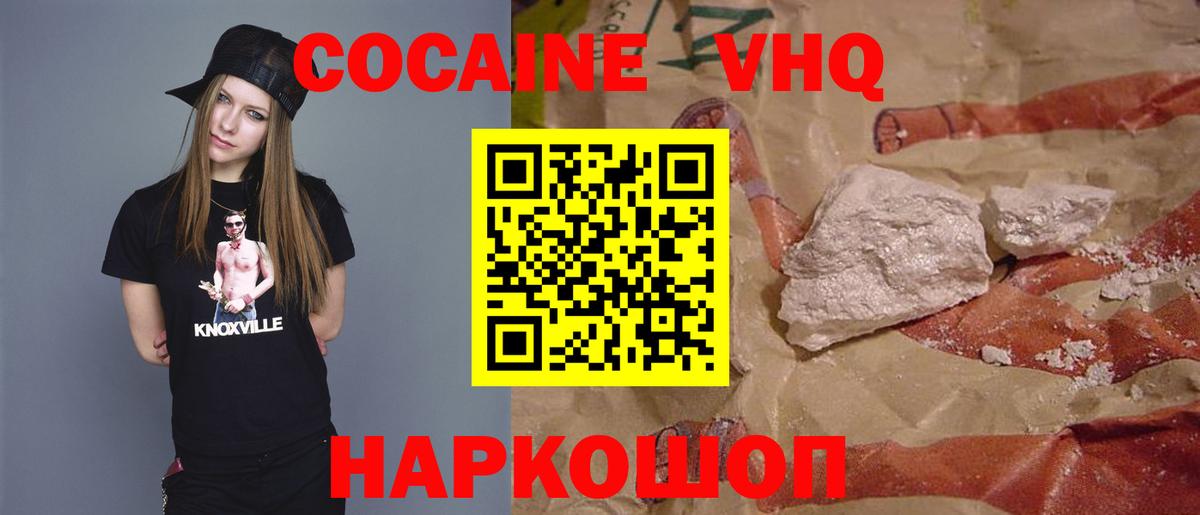 COCAIN FishScale Вольск