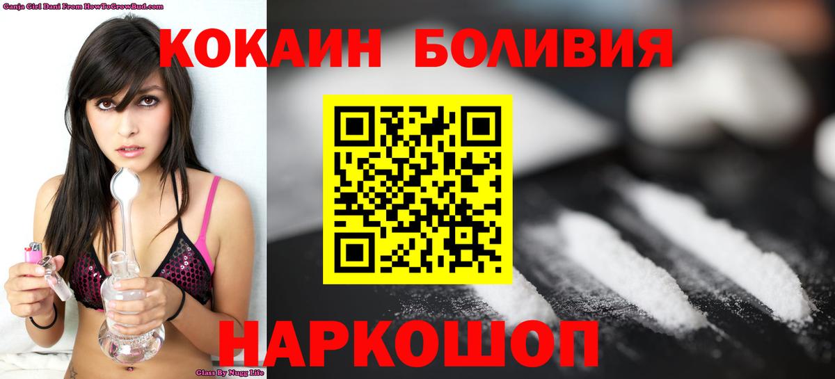 КОКАИН Columbia  Вход с VPN  Кокаин 98%  КОКАИН  Вольск 