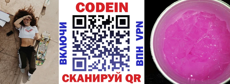 где найти гидра как войти Codein Purple Drank Вольск