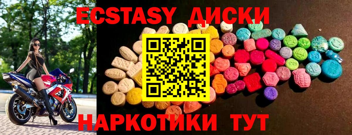Ecstasy XTC  Ecstasy  Ecstasy TESLA  Вольск 