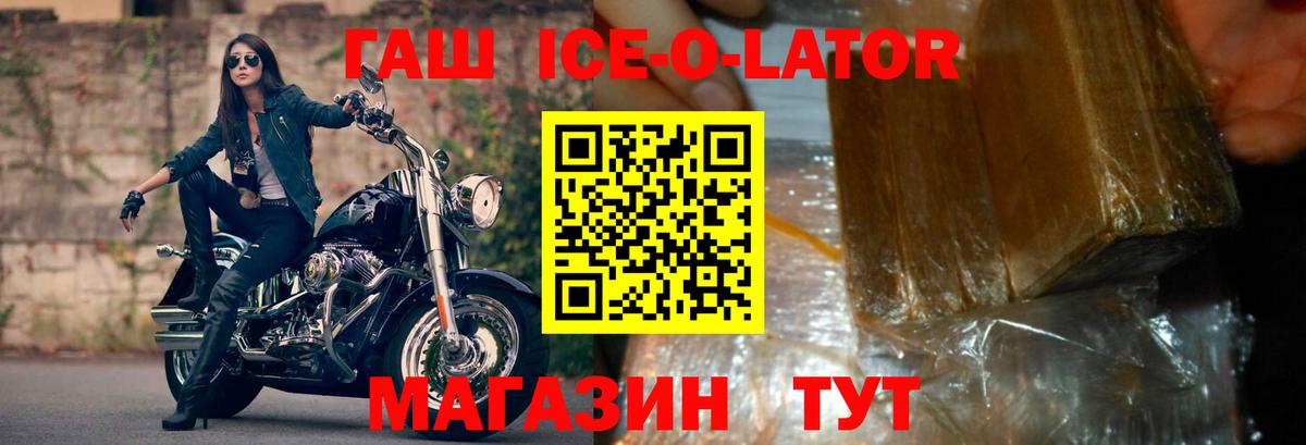 ГАШИШ Изолятор  Вход с VPN  Вольск  ГАШ  ГАШИШ VHQ 