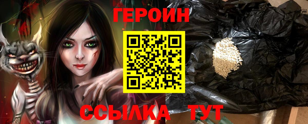 Вольск  Героин афганец  Вход с VPN 