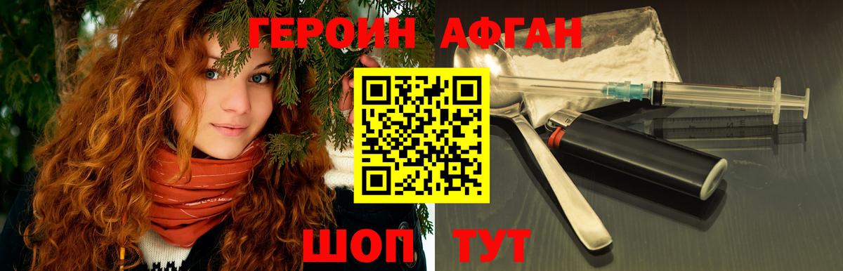 ГЕРОИН герыч Вольск