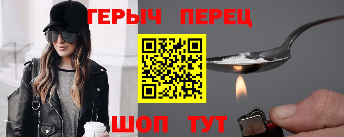 Героин  Вольск  Героин гречка 