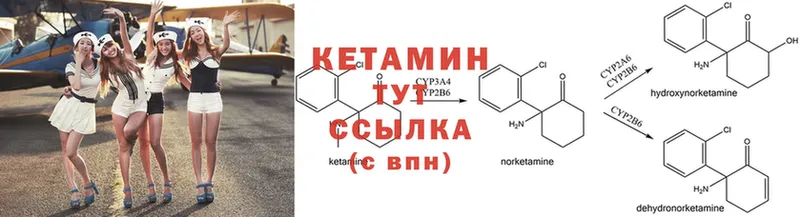 Кетамин ketamine закладки Вольск