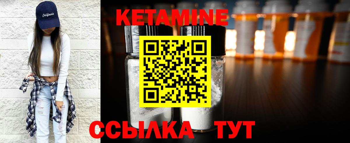 MEGA зеркало  КЕТАМИН VHQ  Кетамин ketamine  Вход с VPN  Вольск 