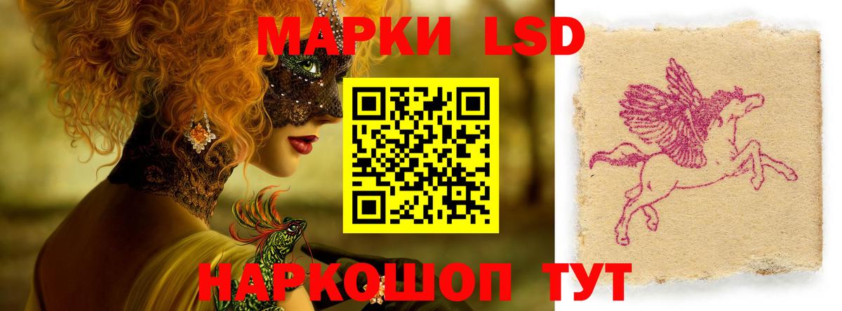 LSD-25 экстази ecstasy Вольск