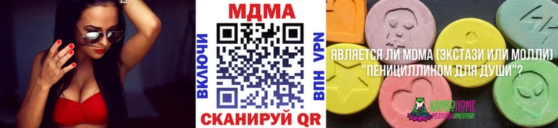 где купить наркоту  Вольск  MDMA crystal 