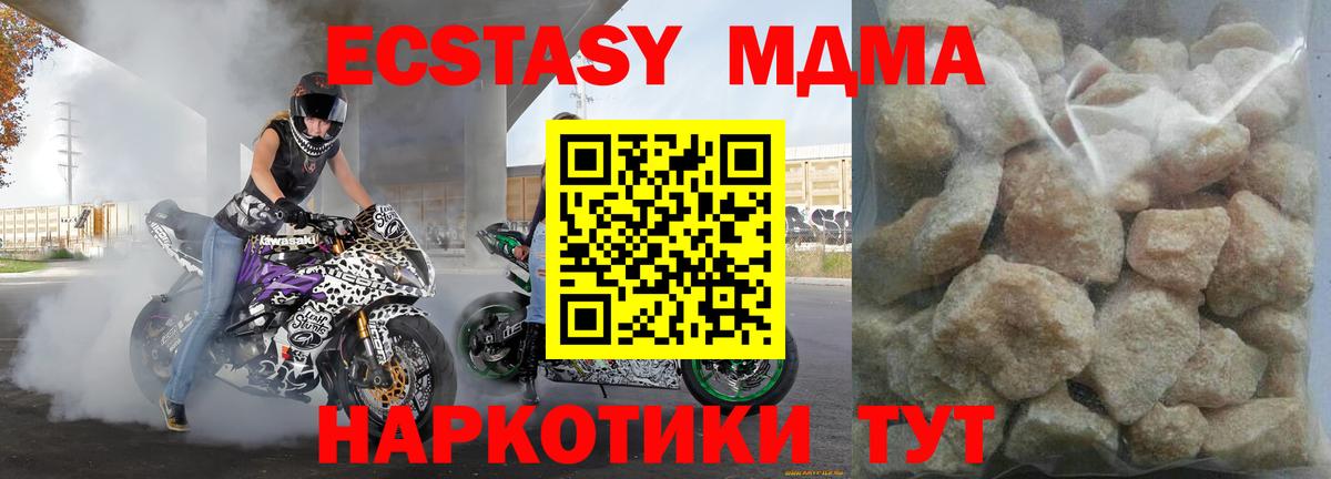 МДМА crystal  МДМА молли  Вольск 