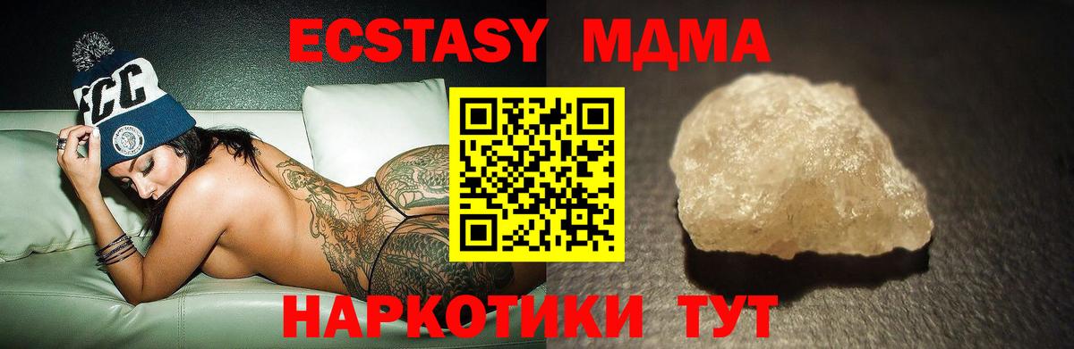 MDMA  МДМА VHQ  МДМА crystal  Вход с VPN  Вольск 