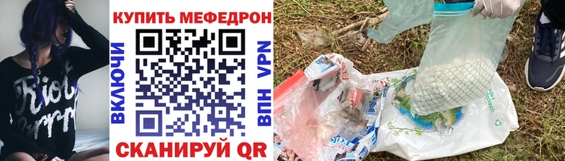 hydra онион  как найти закладки  Вольск  МЕФ мяу мяу 
