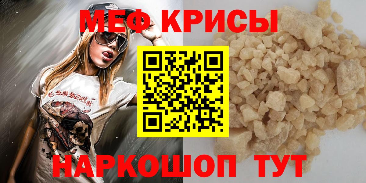 МЕФ мука Вольск