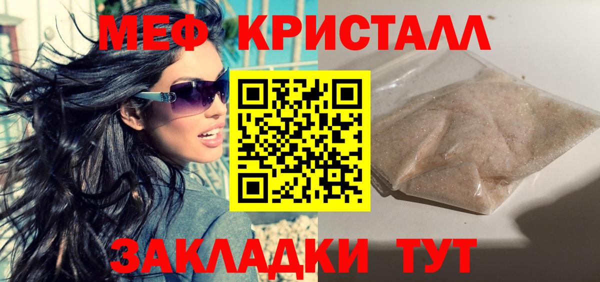 МЕФ Вольск