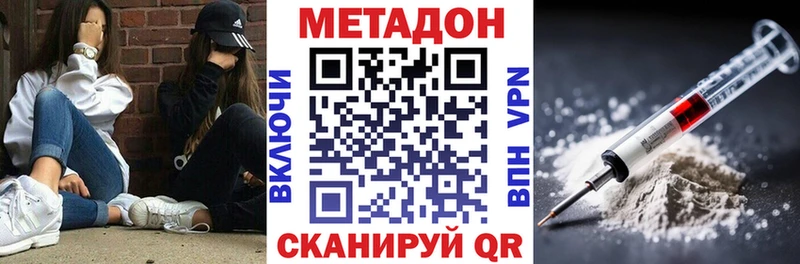 мега зеркало  что такое   Вольск  МЕТАДОН мёд 
