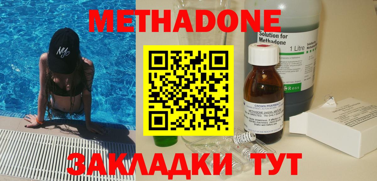Меф мяу мяу Вольск