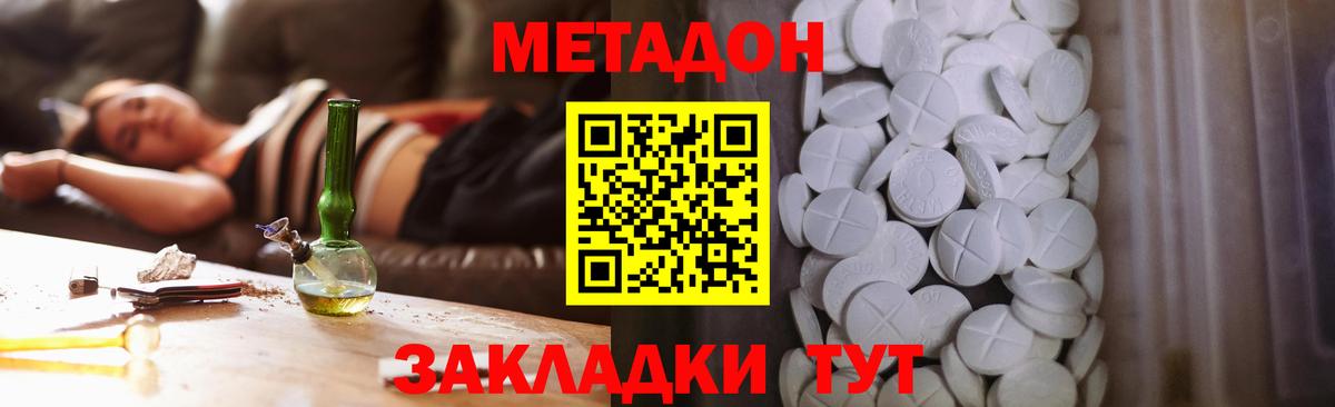 Метадон мёд  Вход с VPN  Вольск 