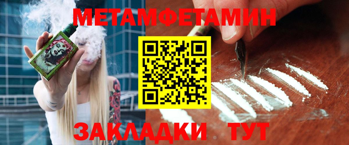 МЕТАМФЕТАМИН винт Вольск