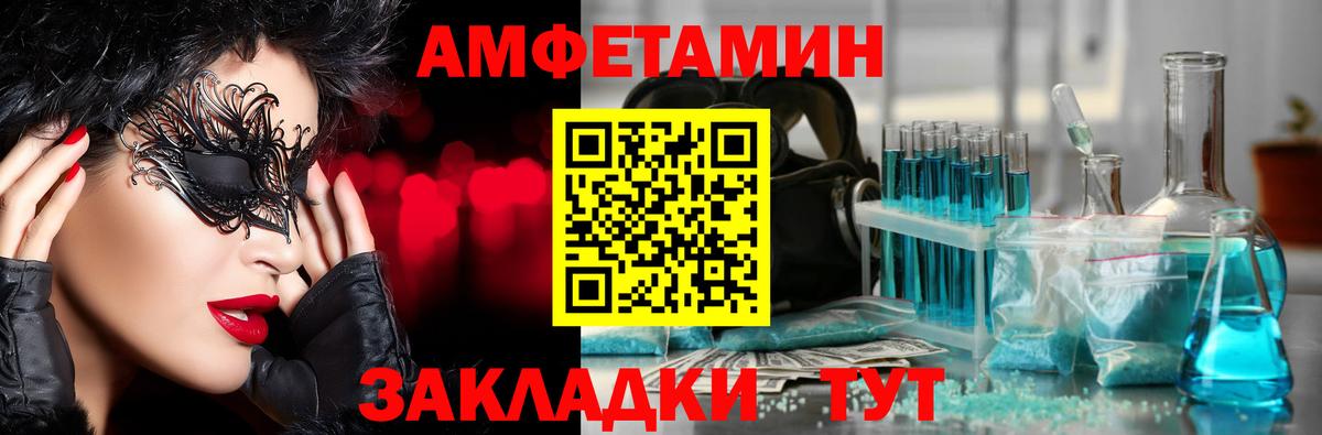 Мяу-Мяу  Канабис  МДМА  Вольск  ГАШИШ  CBD масло  Вход с VPN  Меф  Cocaine  А ПВП  НБОМе  XTC  Метамфетамин 