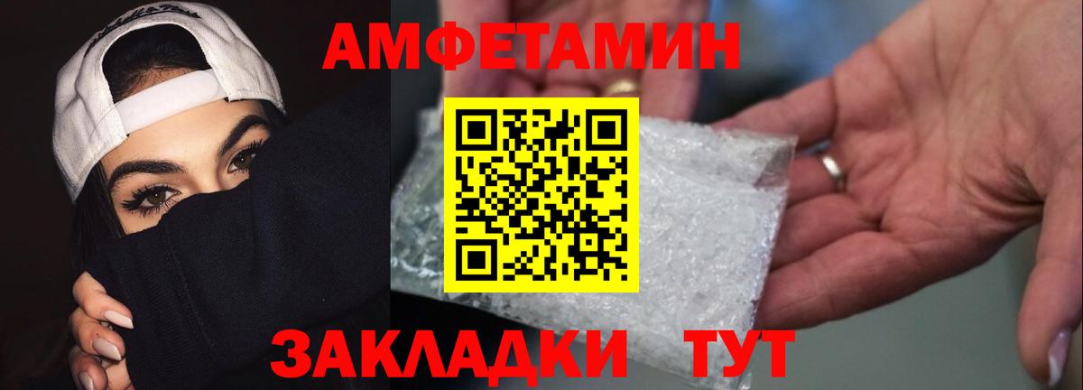 Метамфетамин витя  Вход с VPN  Вольск 