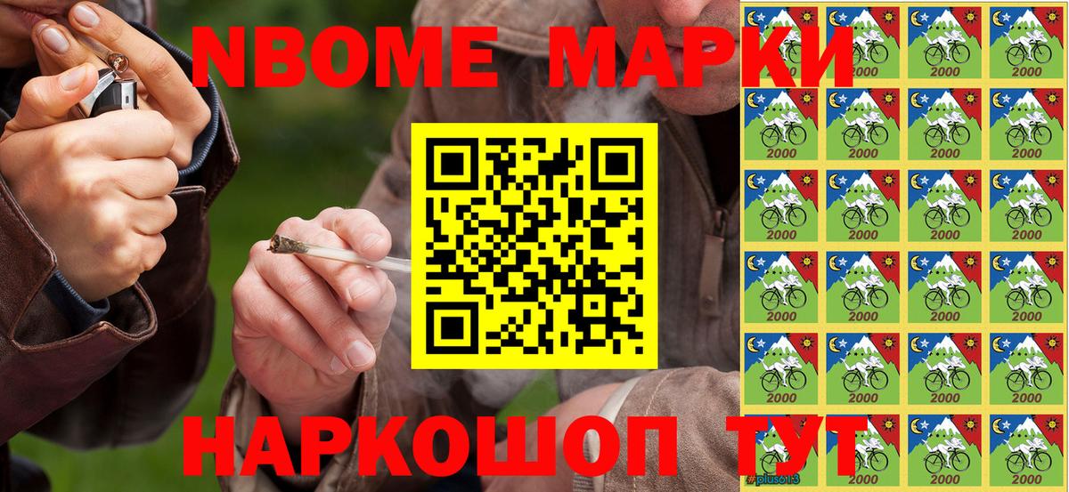 Наркотические марки  Марки NBOMe 1,8мг  Вход с VPN  Вольск  Марки NBOMe 1,8мг 