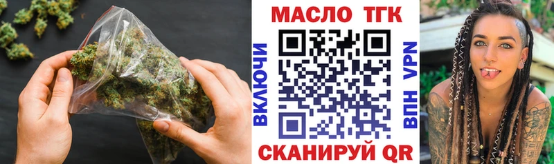 Дистиллят ТГК гашишное масло  как найти закладки  Вольск 