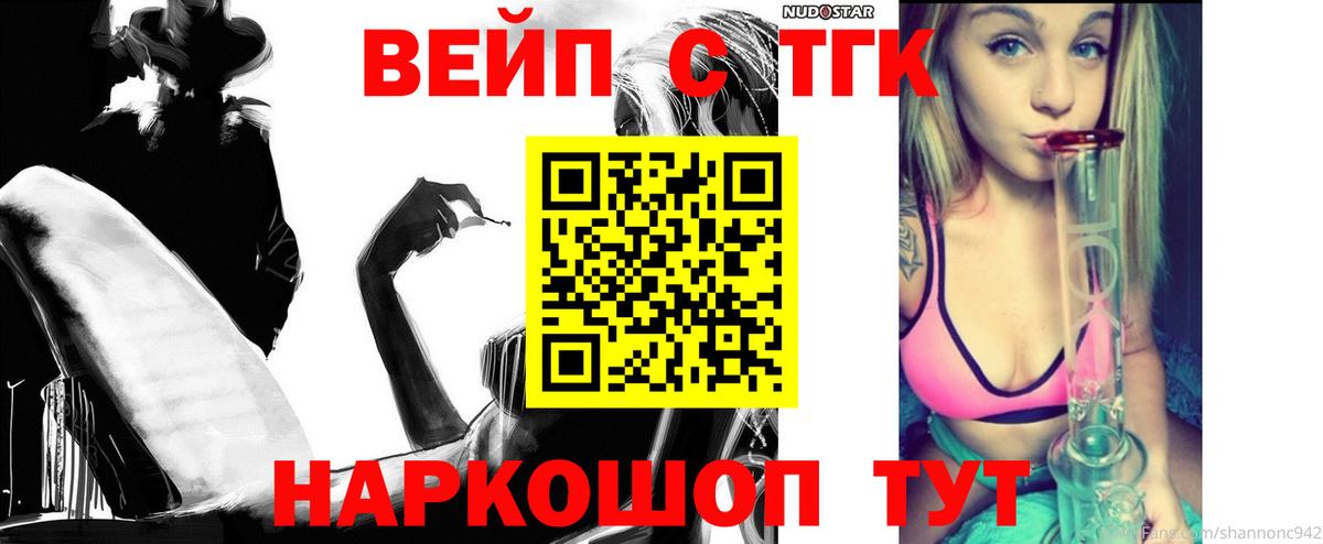 ТГК Wax Вольск