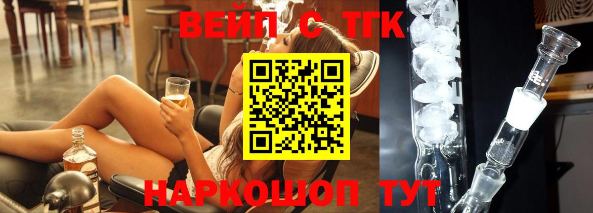 Дистиллят ТГК концентрат  Вход с VPN  Вольск 
